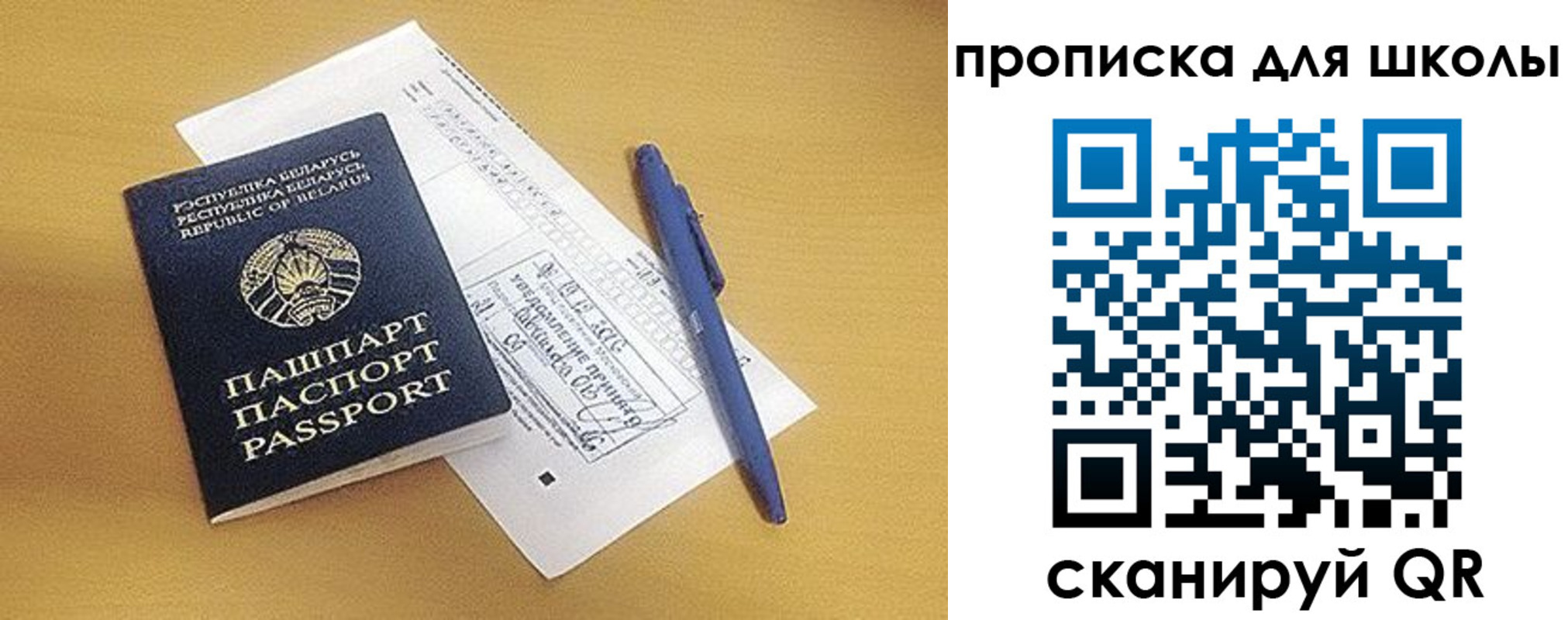 прописка от собственника в Тихвине