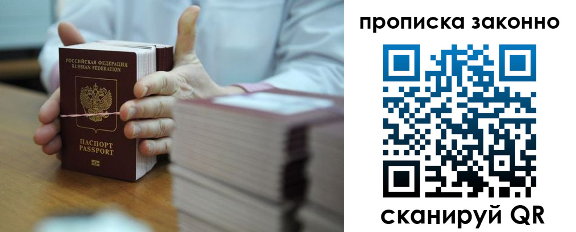 временная регистрация в квартире в Тихвине