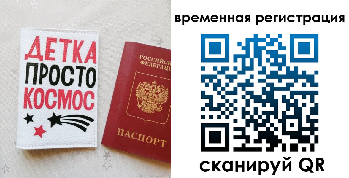 прописка паспорт в Тихвине