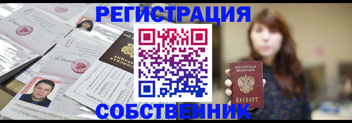 прописка иностранных граждан в Тихвине