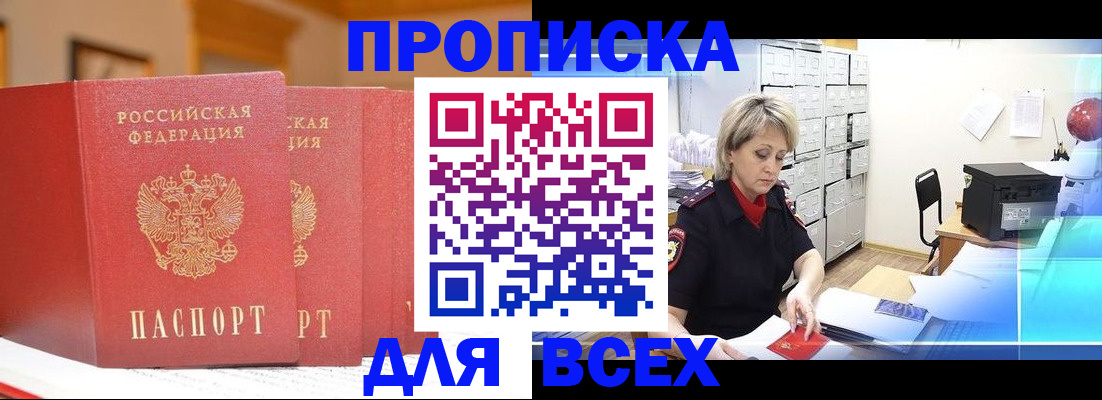 временная регистрация надежно в Тихвине