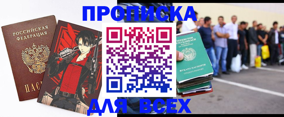 временная регистрация недорого в Тихвине