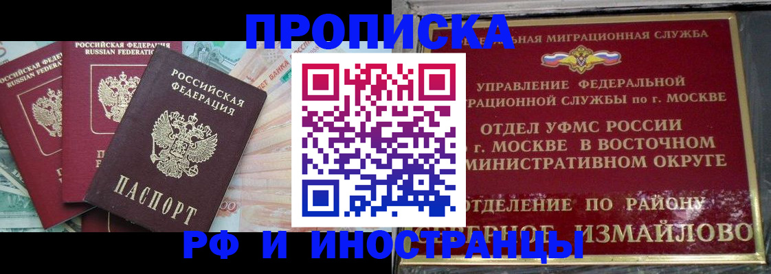 временная регистрация в Тихвине