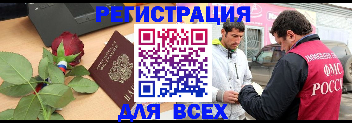 временная регистрация поиск в Тихвине