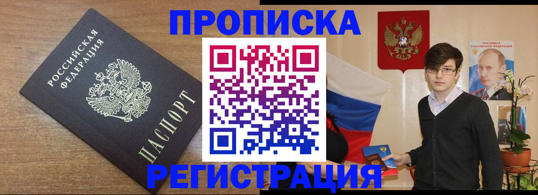 временная регистрация собственник в Тихвине