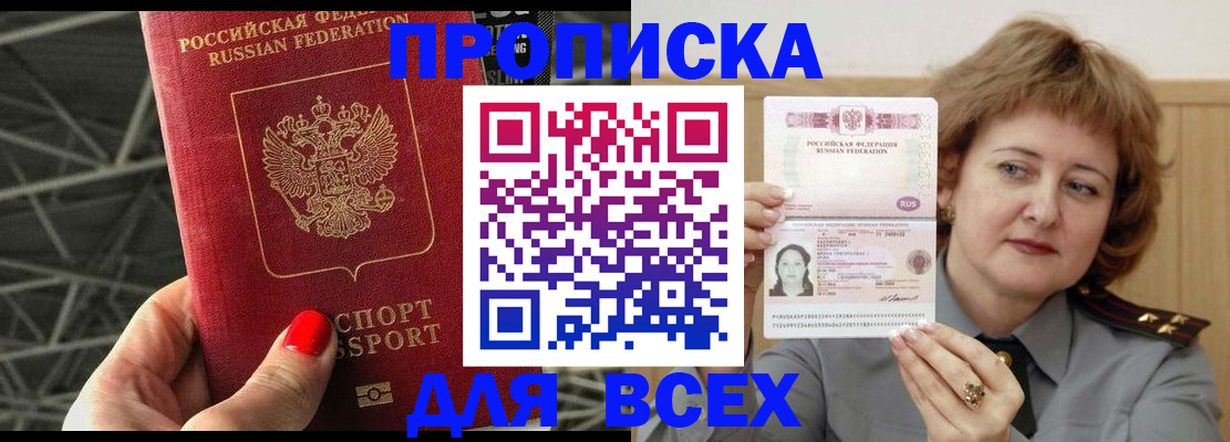временная регистрация собственник в Тихвине